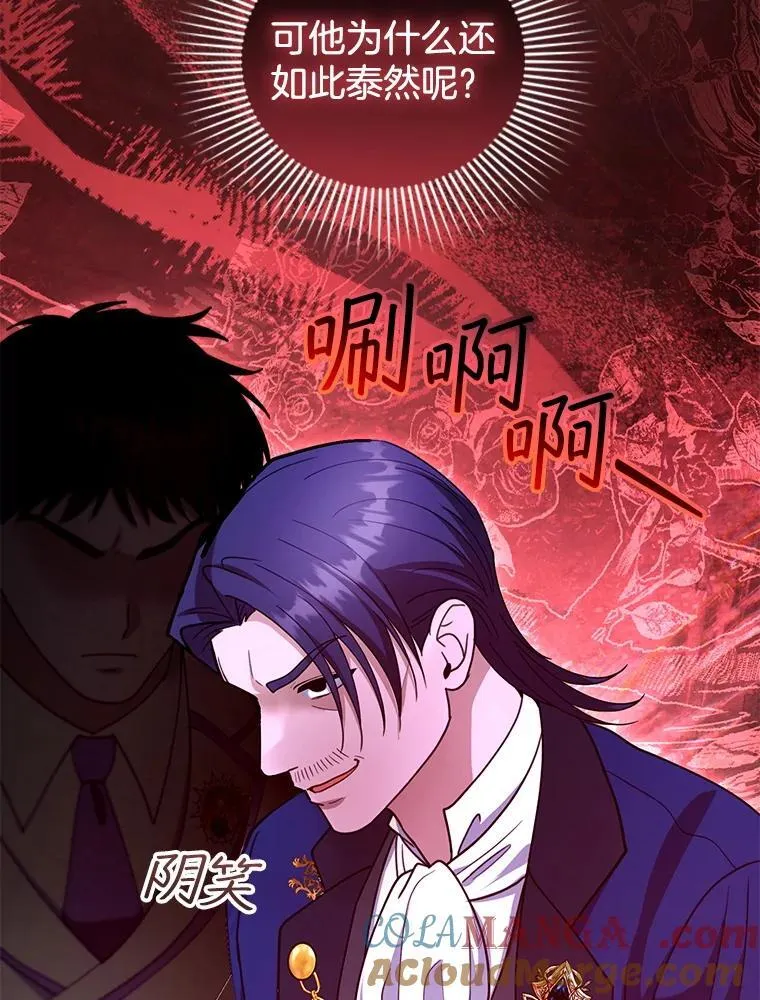 97.审判（2） 第113页