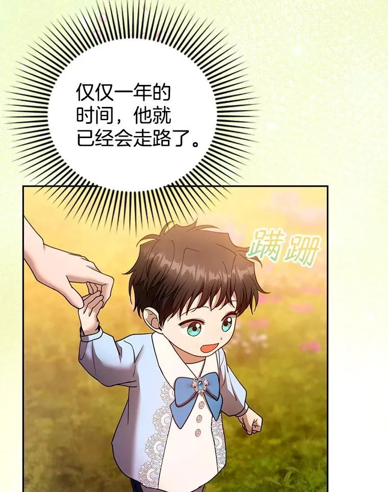 103.梦魇 第3页