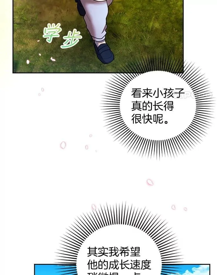 103.梦魇 第4页