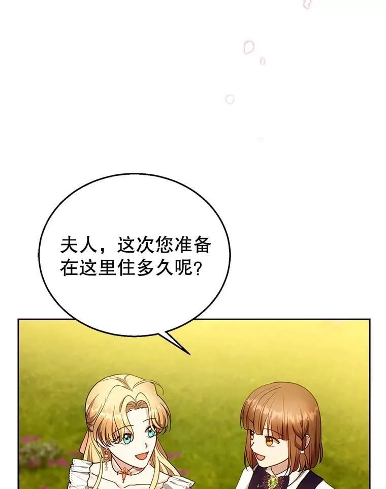 103.梦魇 第6页