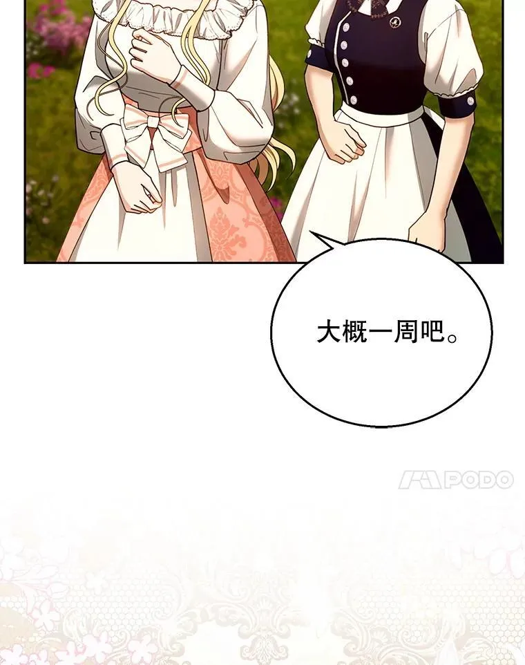 103.梦魇 第7页