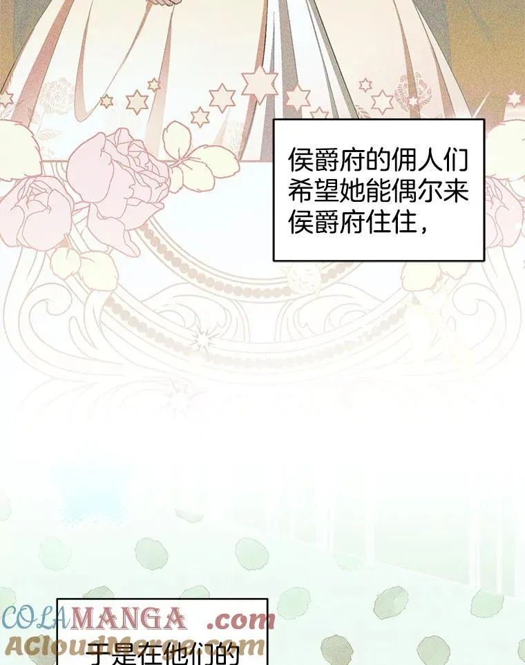 103.梦魇 第9页