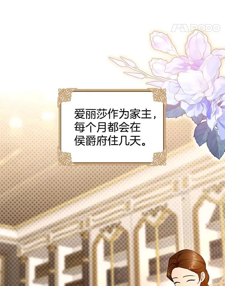 103.梦魇 第11页