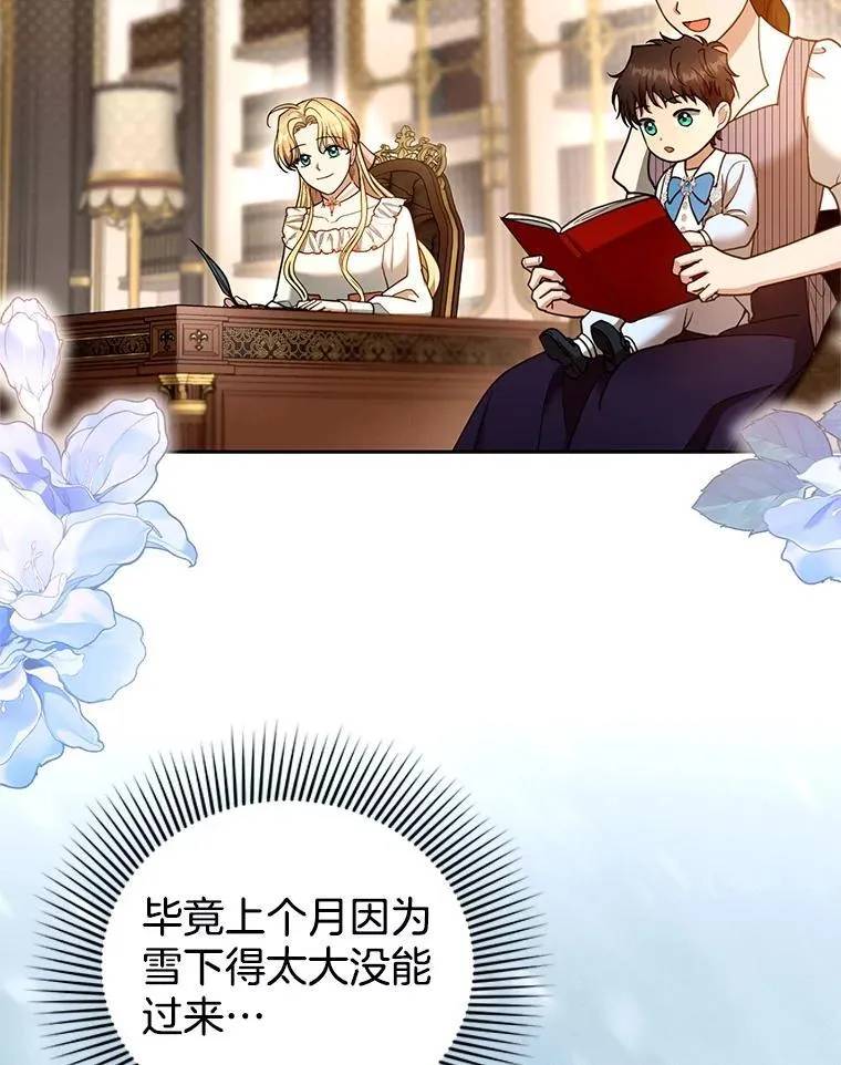 103.梦魇 第12页