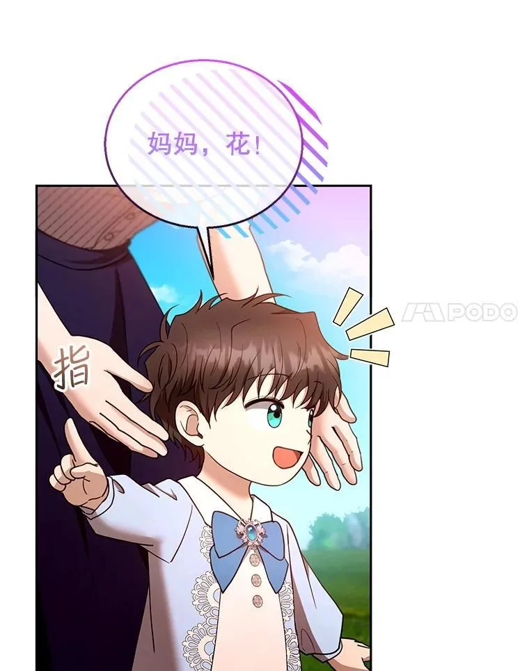103.梦魇 第14页