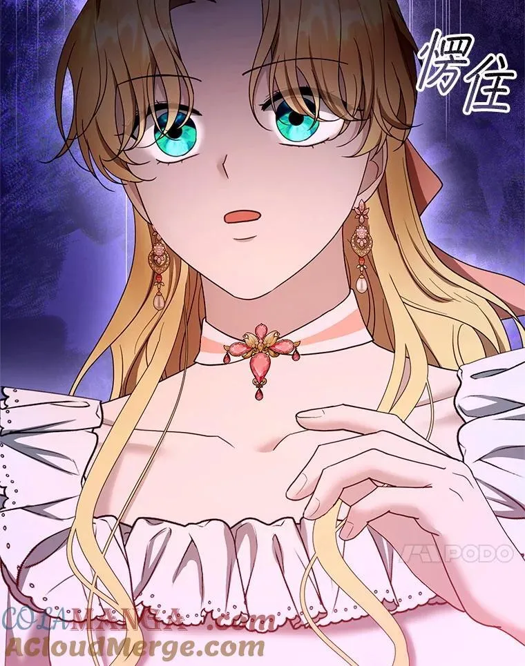 103.梦魇 第17页
