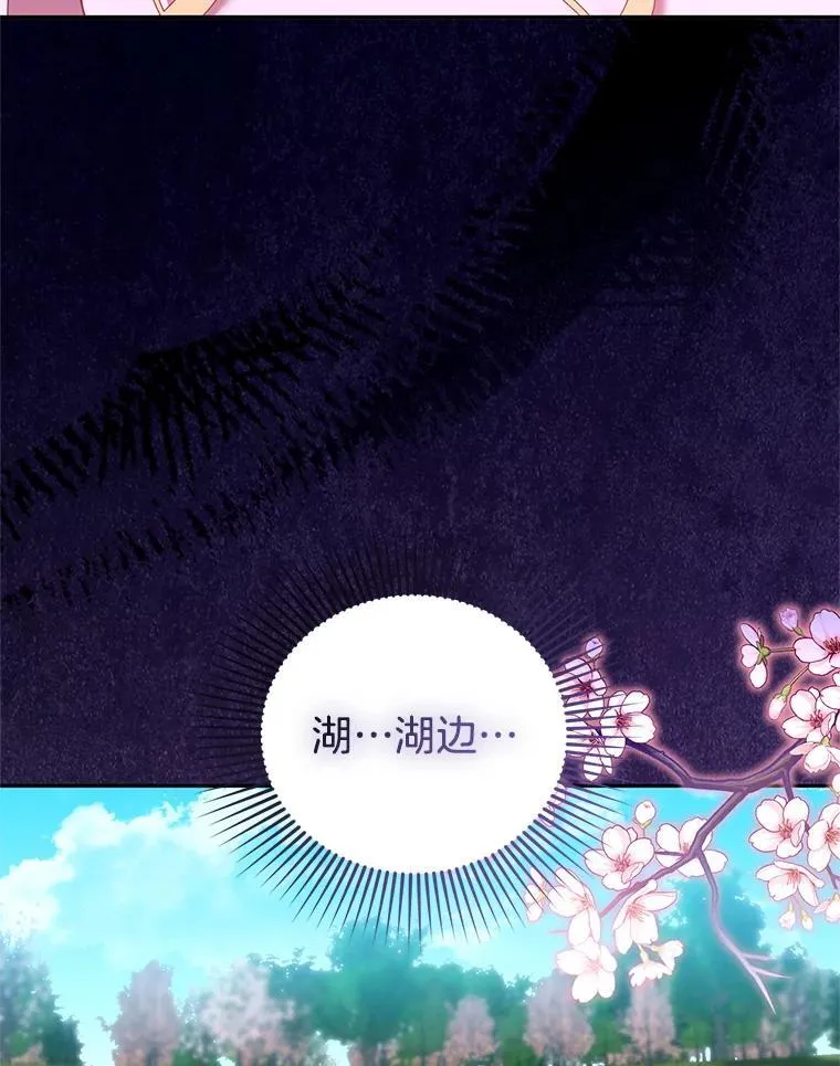 103.梦魇 第18页