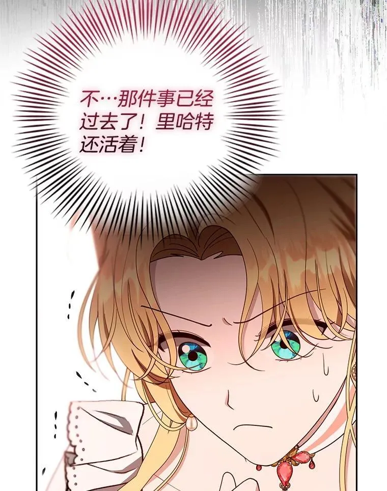 103.梦魇 第23页