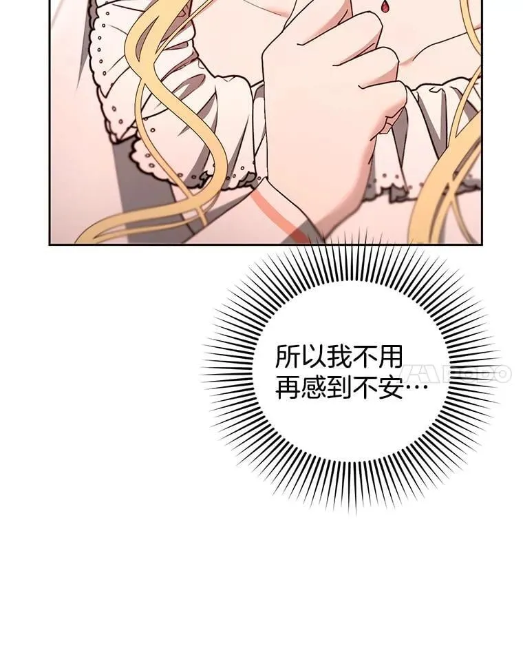 103.梦魇 第24页