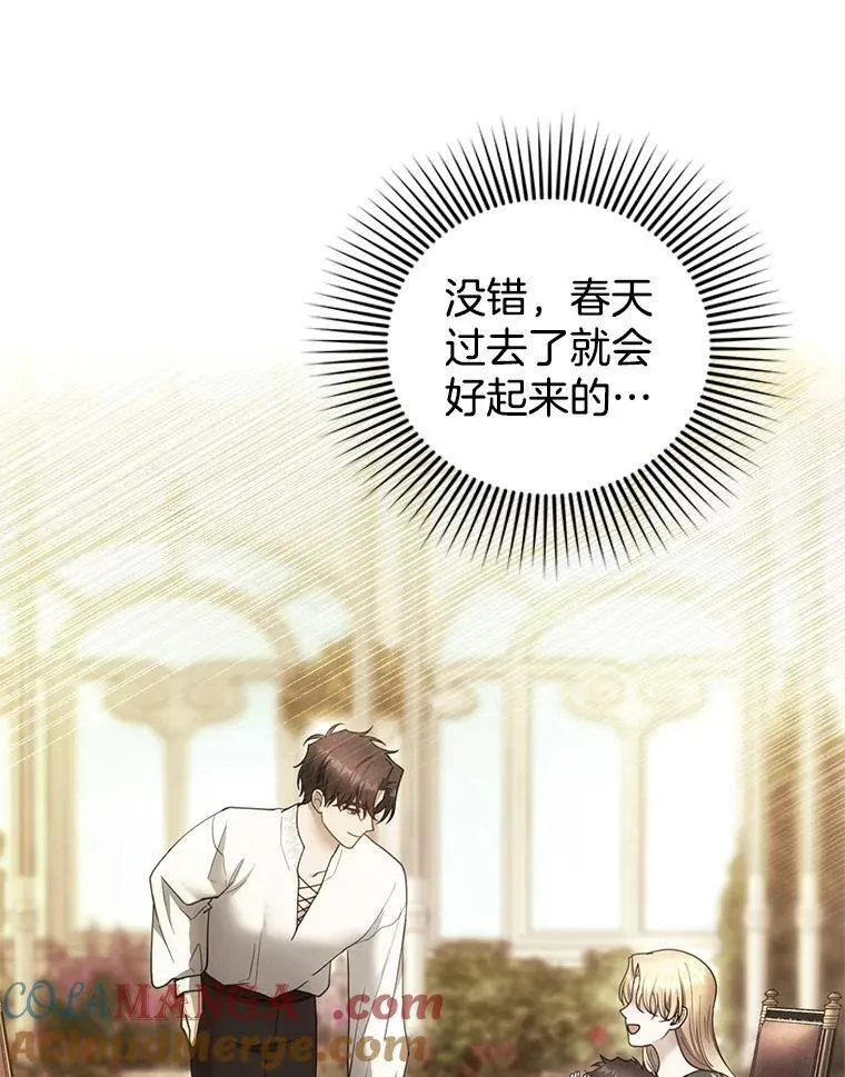 103.梦魇 第25页