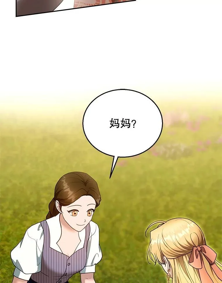 103.梦魇 第28页