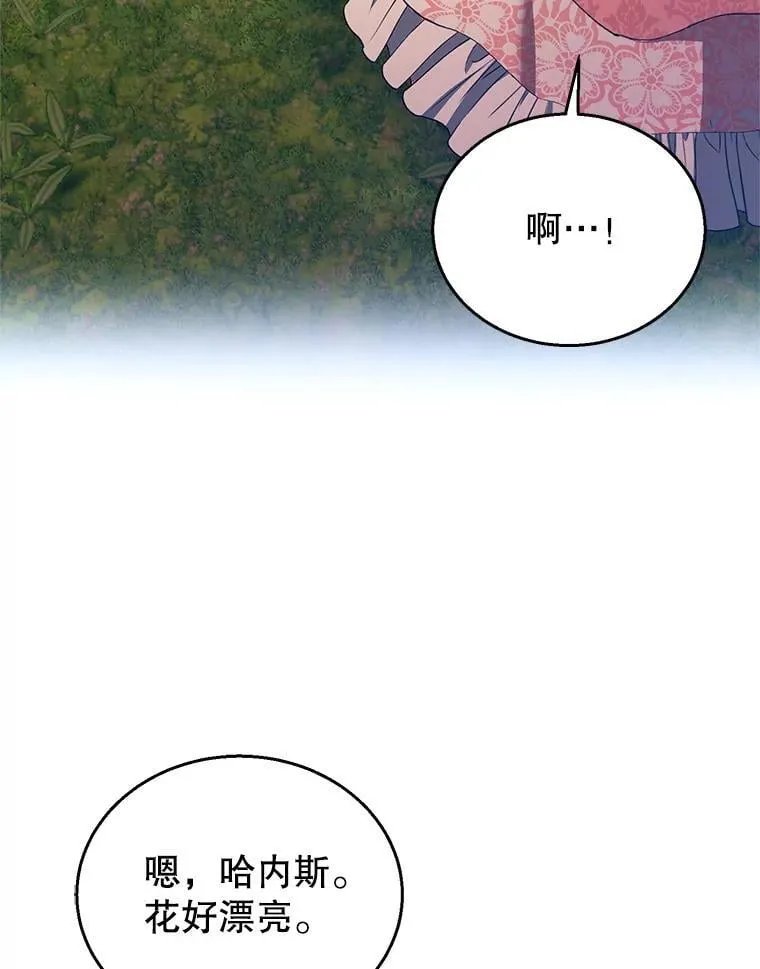 103.梦魇 第30页