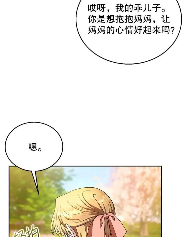 103.梦魇 第32页