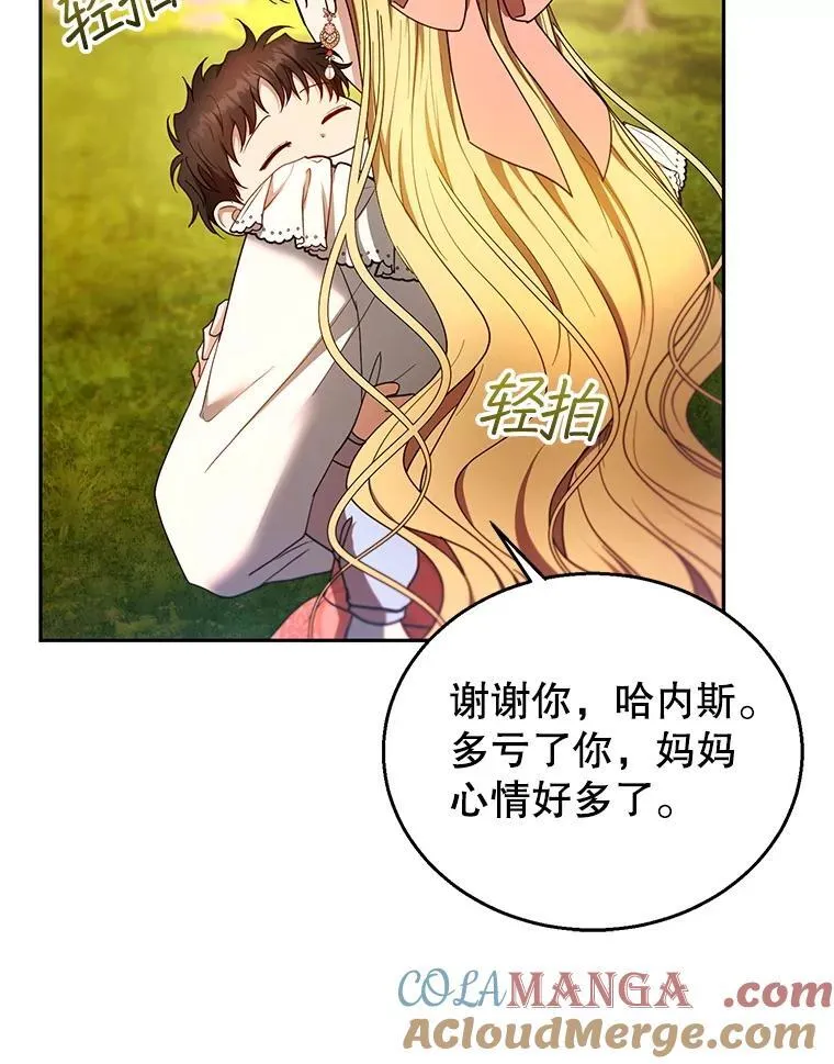 103.梦魇 第33页