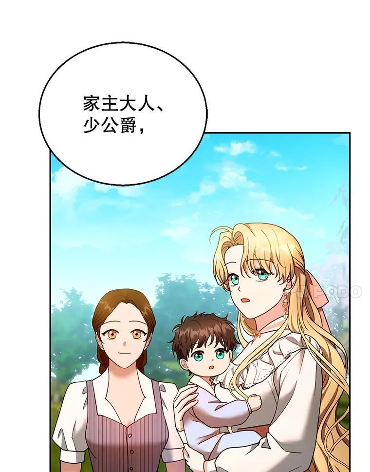 103.梦魇 第34页