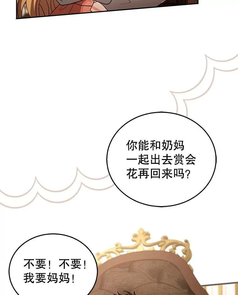 103.梦魇 第42页