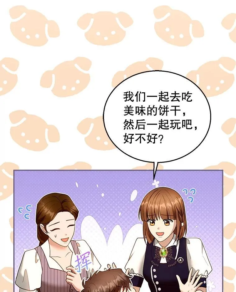 103.梦魇 第44页