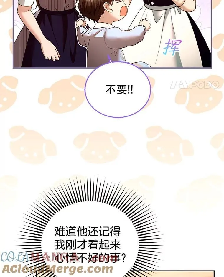 103.梦魇 第45页