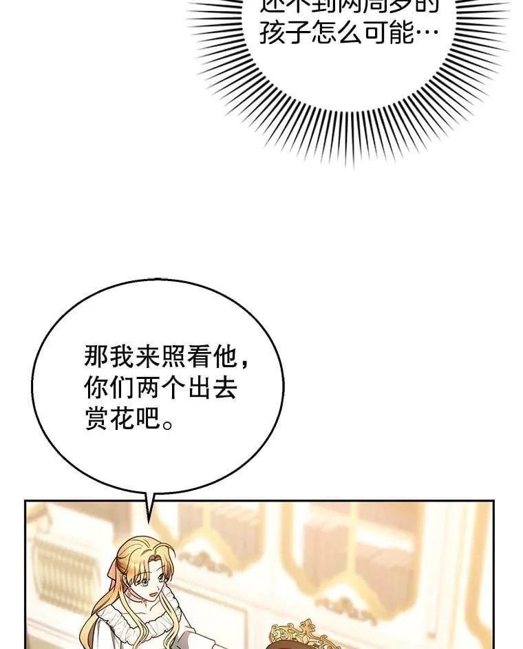 103.梦魇 第47页