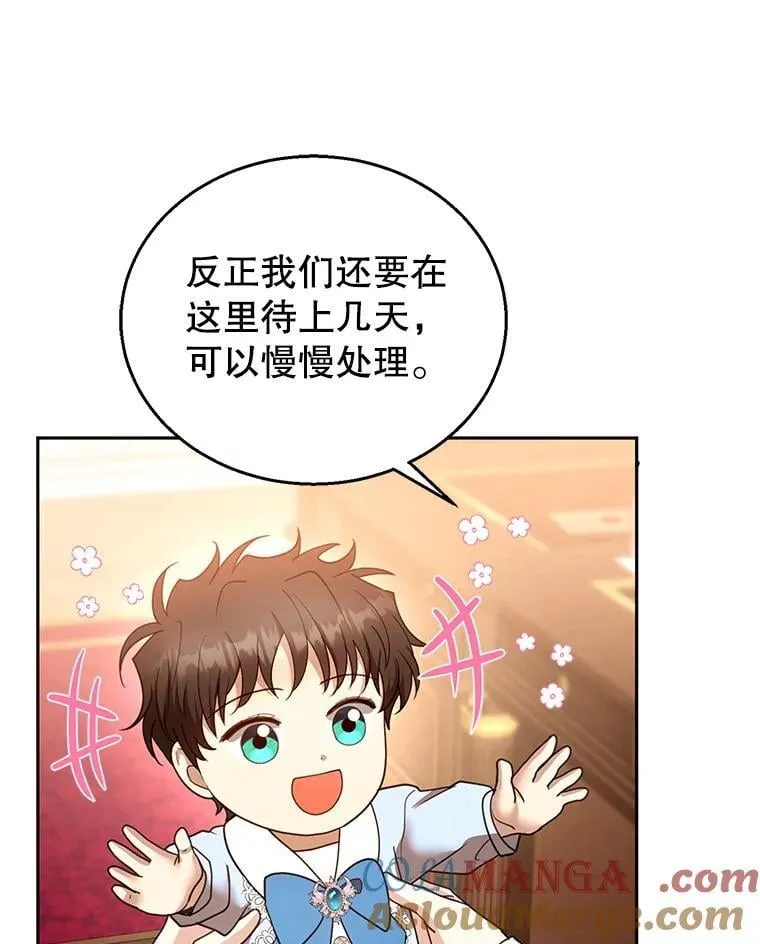 103.梦魇 第49页