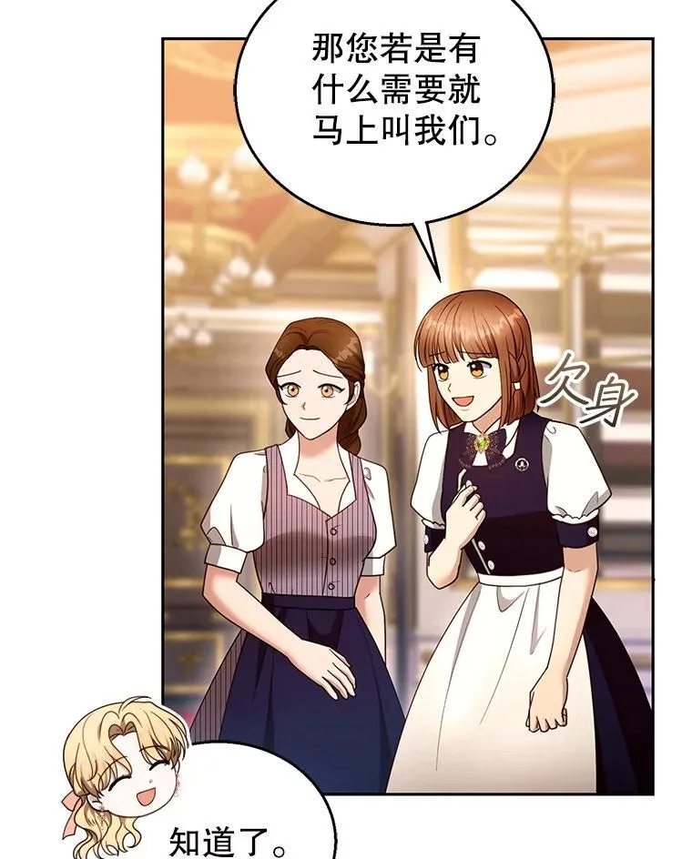 103.梦魇 第51页
