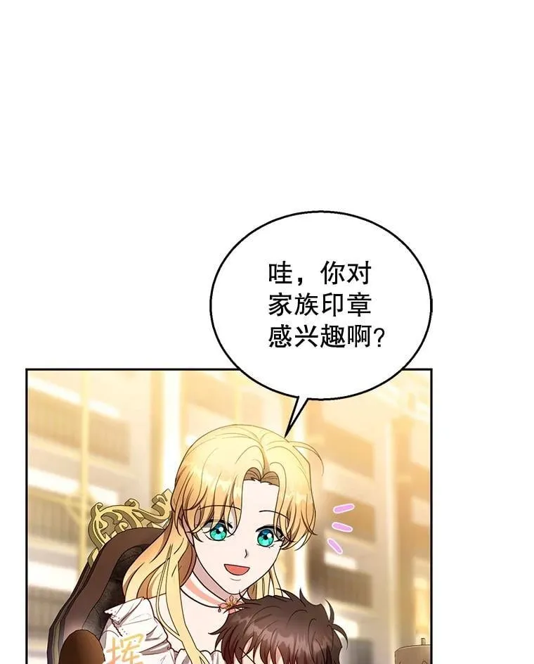 103.梦魇 第54页
