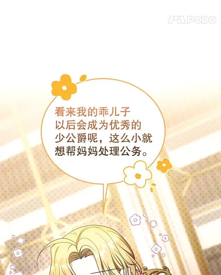 103.梦魇 第59页