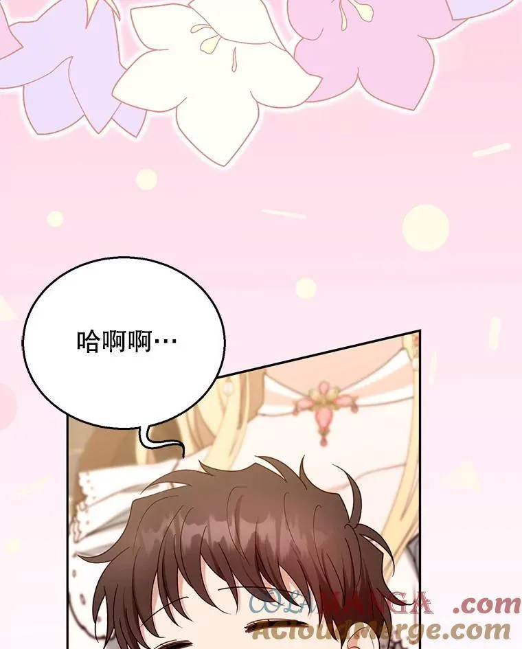 103.梦魇 第61页