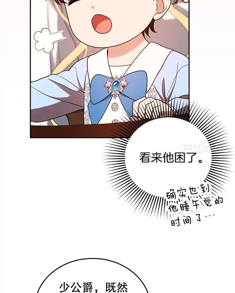 103.梦魇 第62页