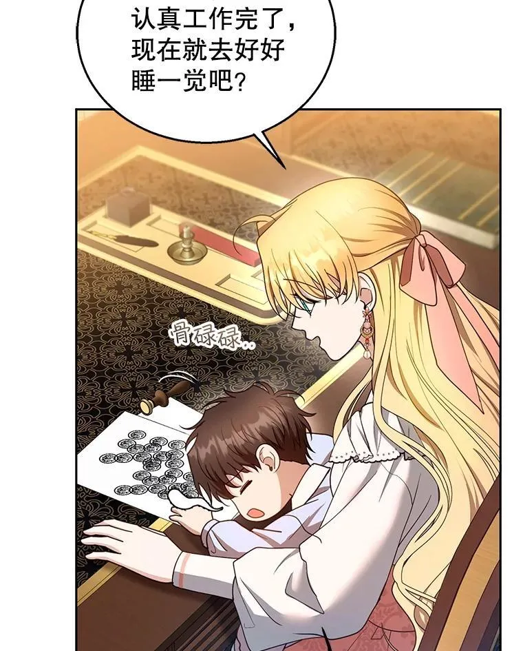 103.梦魇 第63页