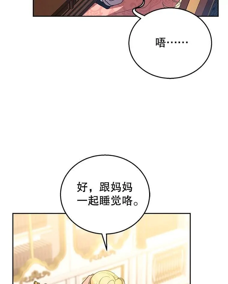 103.梦魇 第64页
