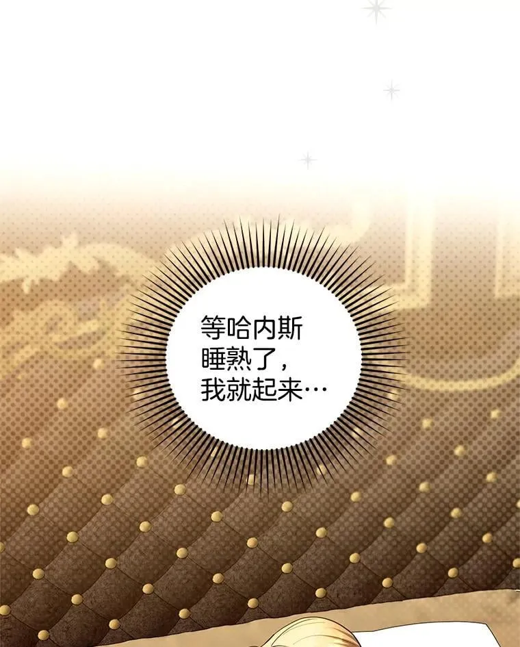 103.梦魇 第67页