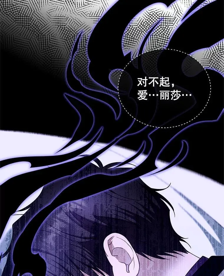 103.梦魇 第71页