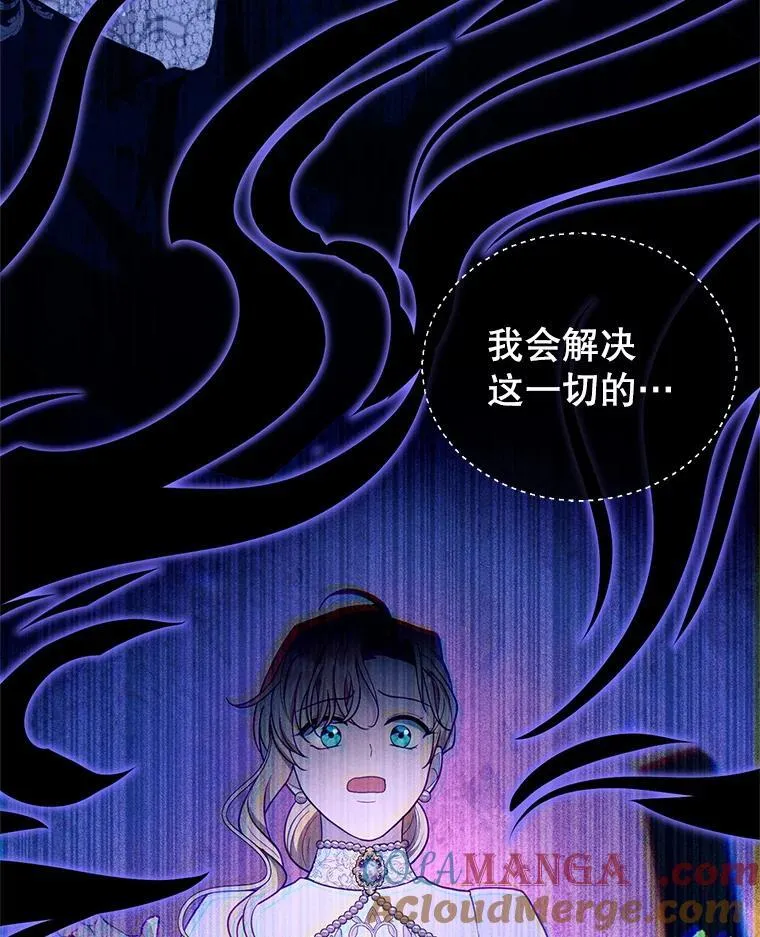 103.梦魇 第73页
