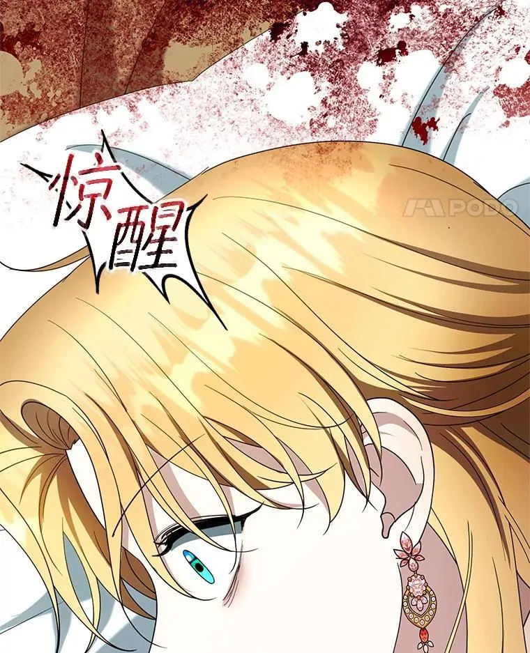 103.梦魇 第76页