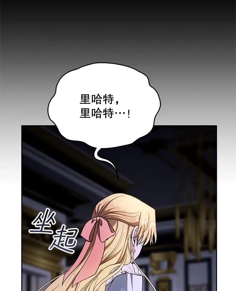 103.梦魇 第78页