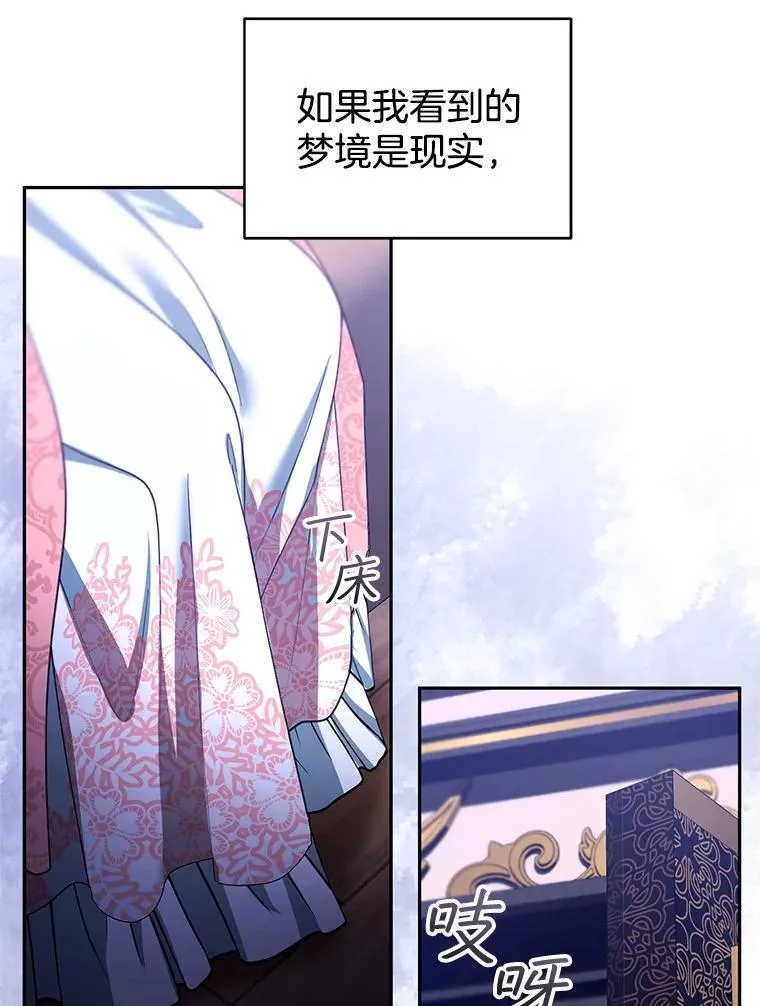 103.梦魇 第80页