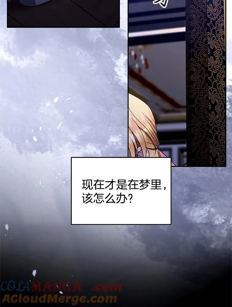 103.梦魇 第81页