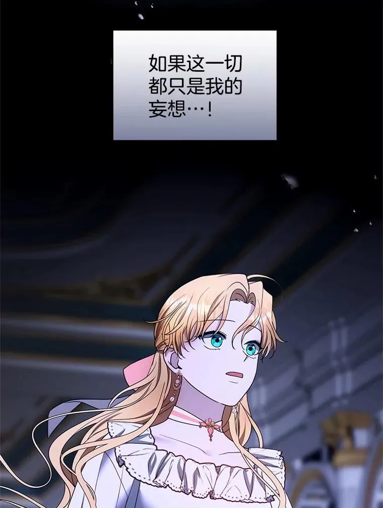 103.梦魇 第82页