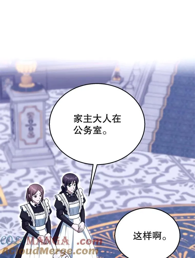 103.梦魇 第85页
