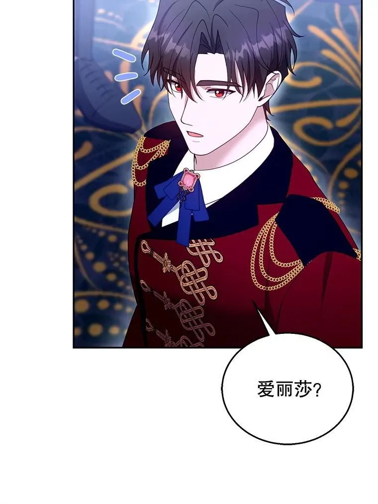 103.梦魇 第88页