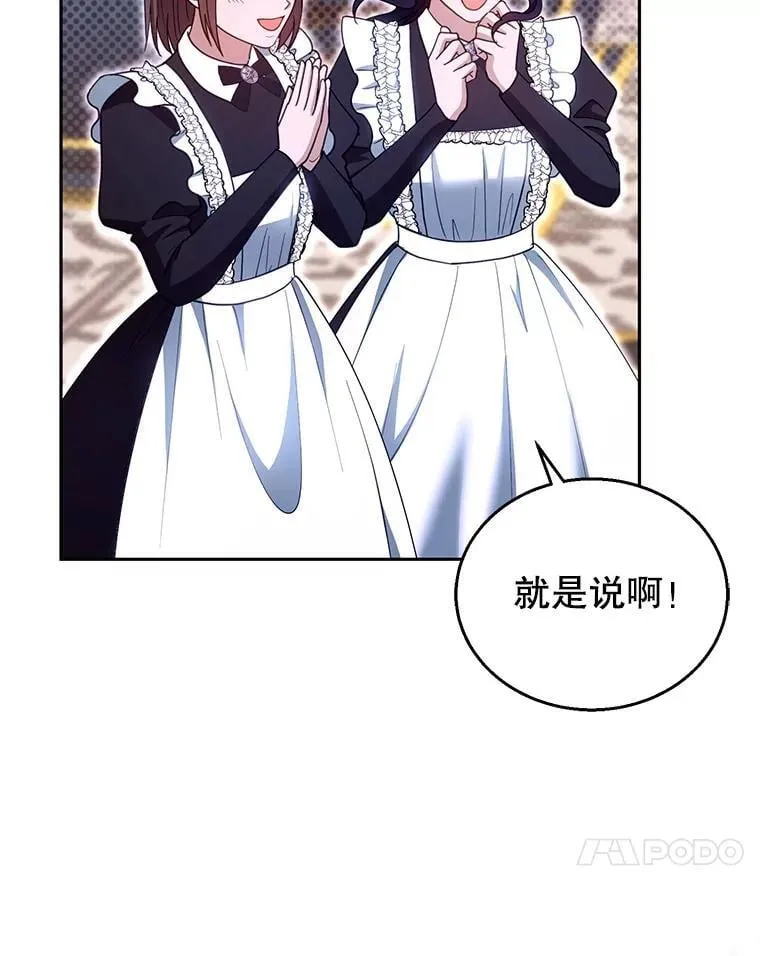 103.梦魇 第92页