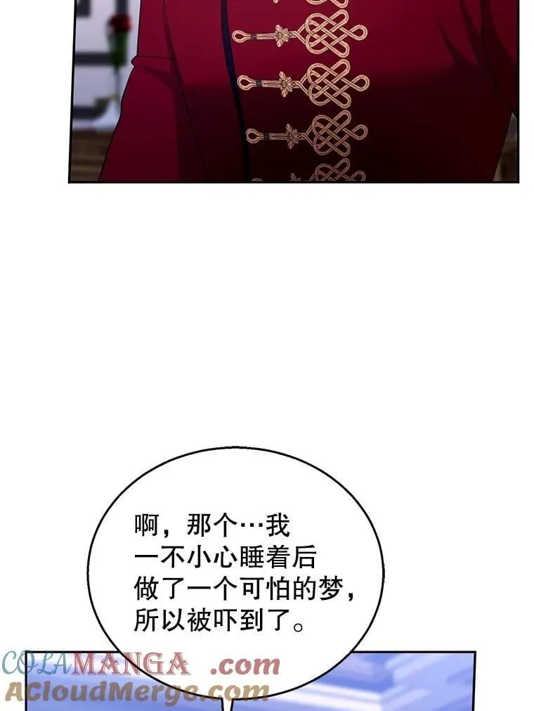 103.梦魇 第101页