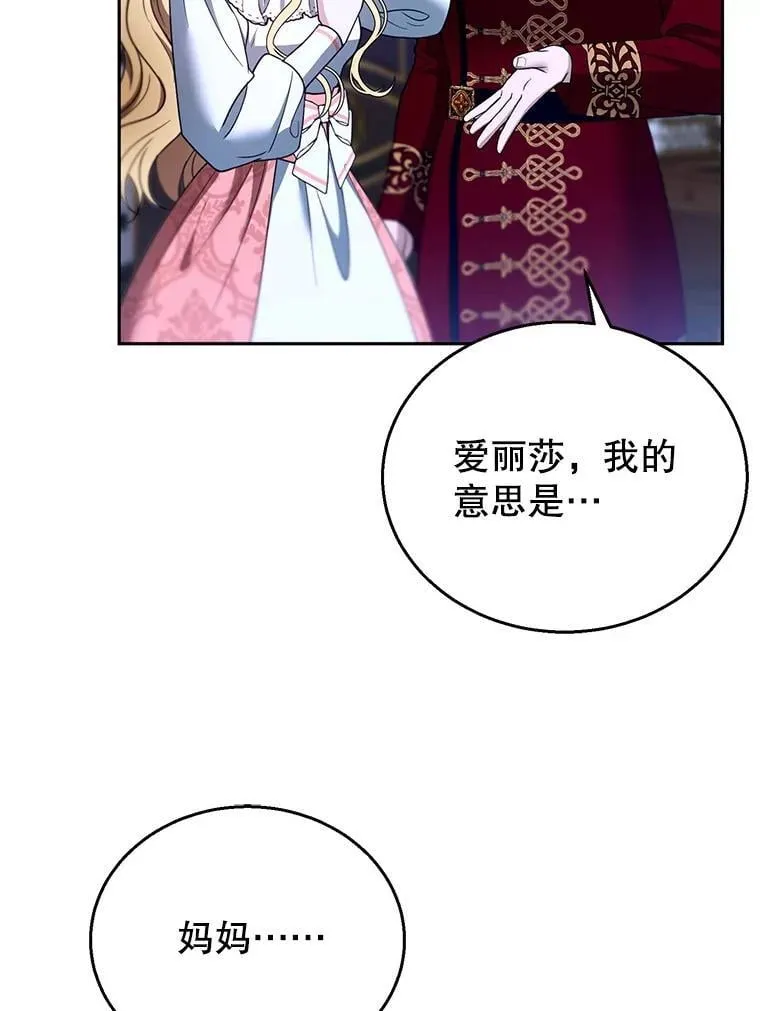 103.梦魇 第104页
