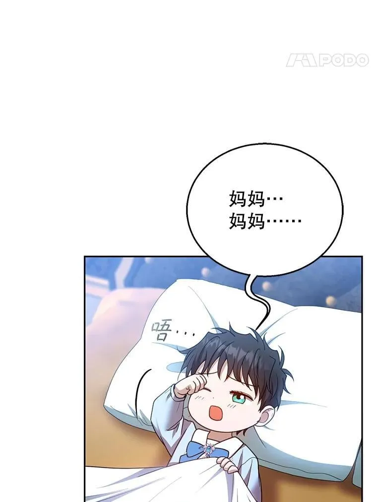 103.梦魇 第106页