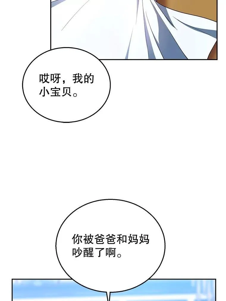 103.梦魇 第107页