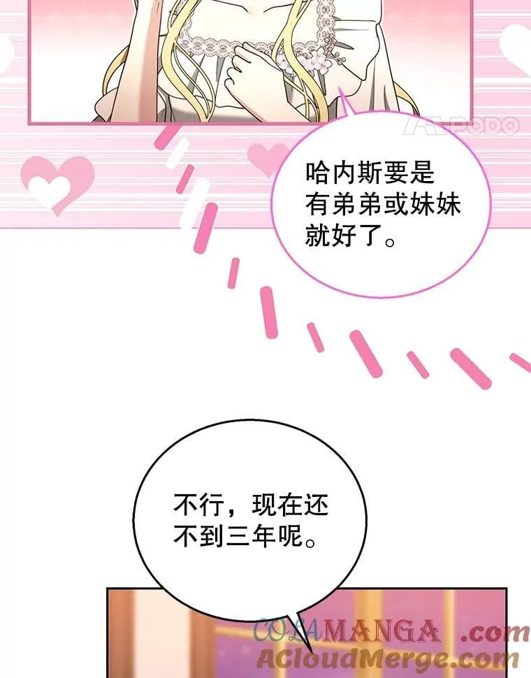 104.旅行 第21页