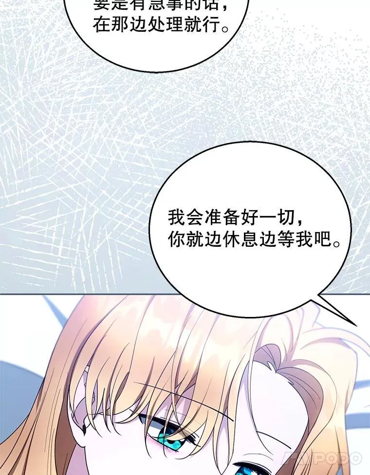 104.旅行 第54页