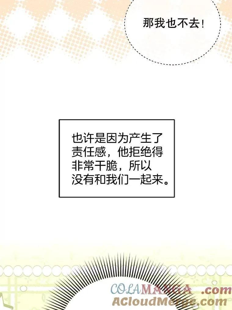 104.旅行 第69页