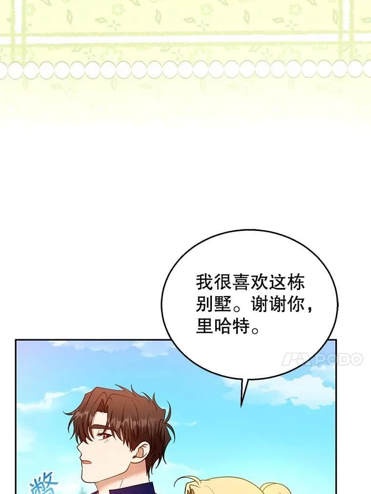 104.旅行 第71页